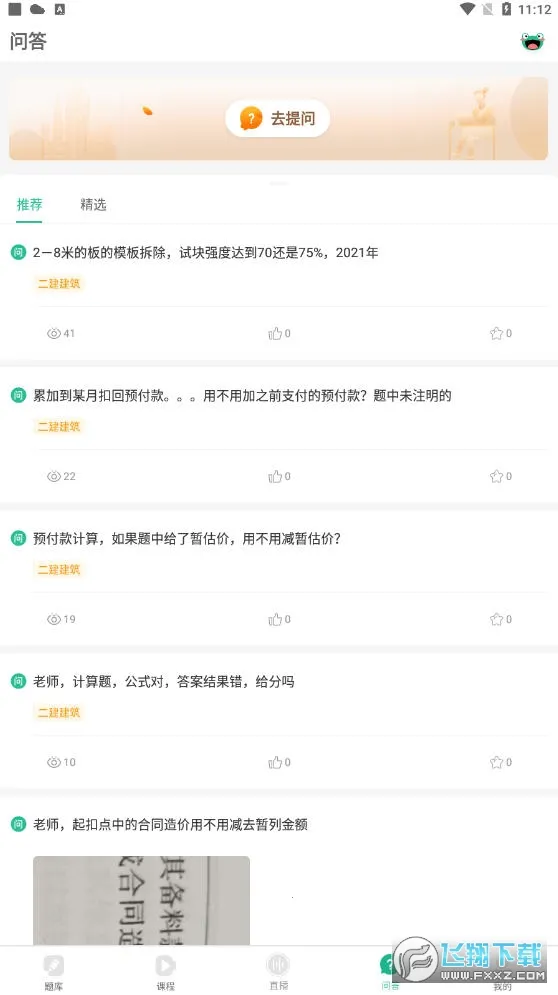 ����ⰲ׿���ֻ���v4.1.8 �ٷ������ͼ