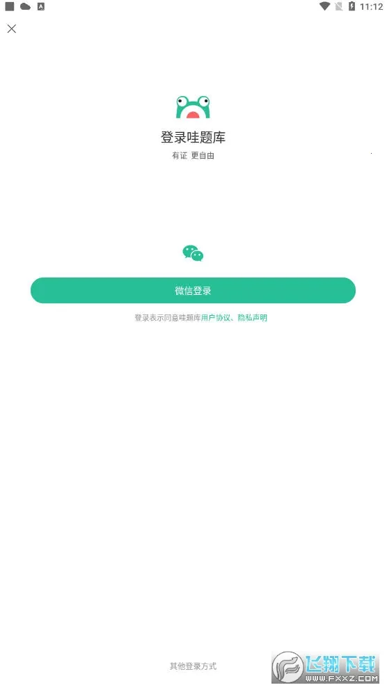 ����ⰲ׿���ֻ���v4.1.8 �ٷ������ͼ