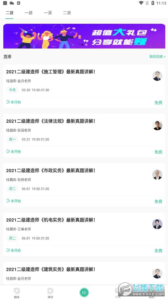 ����ⰲ׿���ֻ���v4.1.8 �ٷ������ͼ