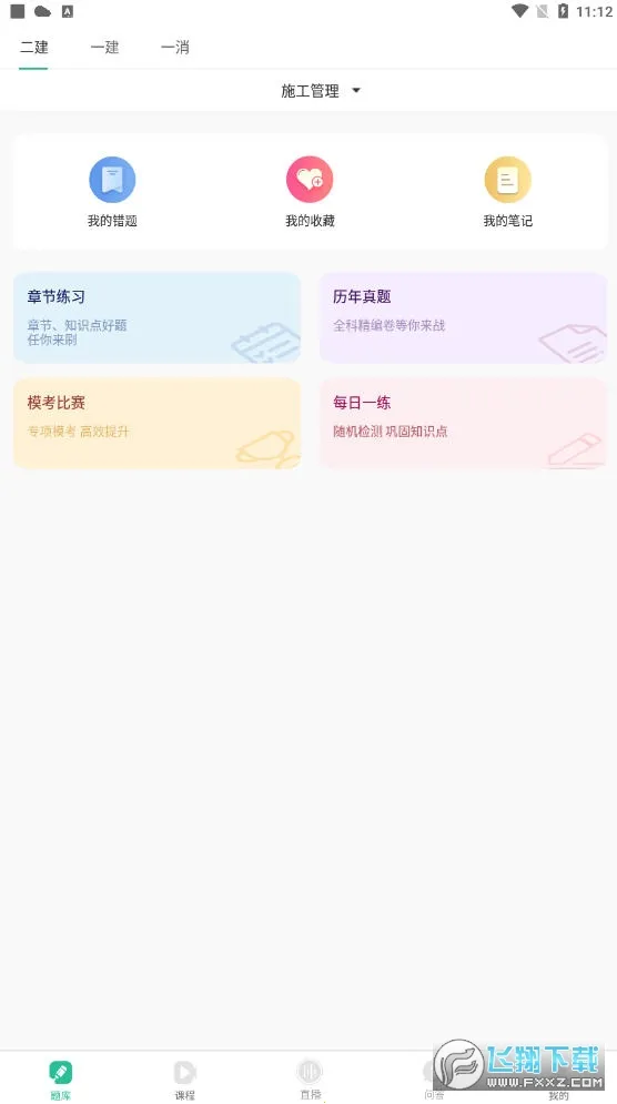 ����ⰲ׿���ֻ���v4.1.8 �ٷ������ͼ