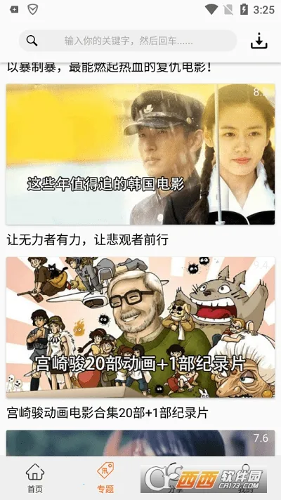 ������app����ٷ�����v2.3.2 ��׿���ͼ