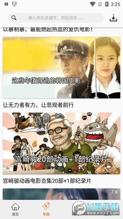 ������app����ٷ�����v2.3.2 ��׿���ͼ