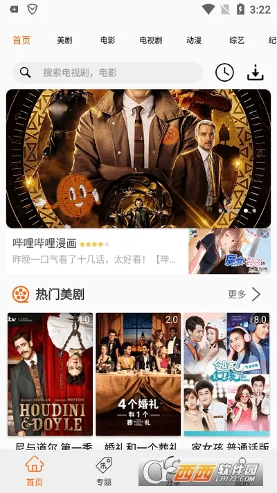 ������app����ٷ�����v2.3.2 ��׿���ͼ