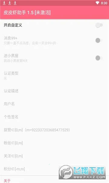 ƤƤϺ����(ƤƤϺ��������)v1.9.9.1 �ֻ����ͼ