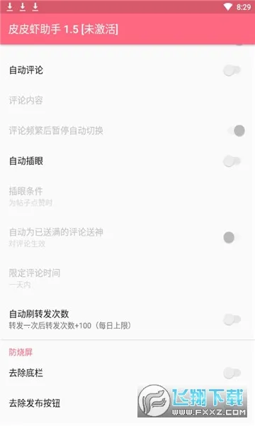 ƤƤϺ����(ƤƤϺ��������)v1.9.9.1 �ֻ����ͼ