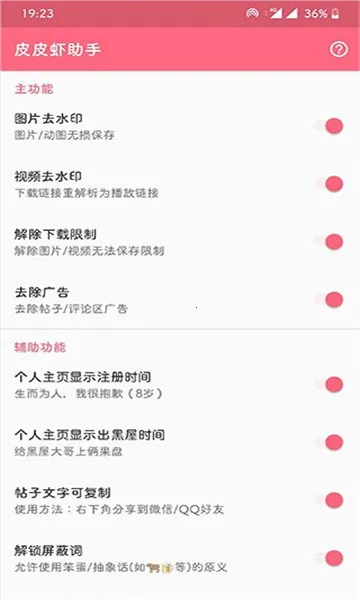 ƤƤϺ����(ƤƤϺ��������)v1.9.9.1 �ֻ����ͼ