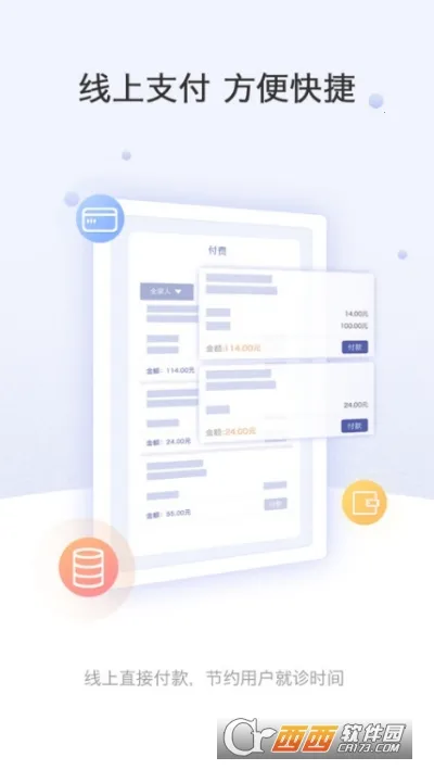 �Ϻ���ɽҽԺ2026�ٷ�����v2.5.9 ��׿���ͼ