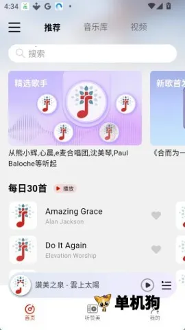 ��������(���ֲ�������)v3.1.4 ��׿���ͼ