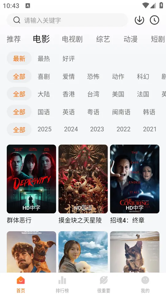 �ع�Ӱ��2026���°汾v3.3.2 �ٷ������ͼ