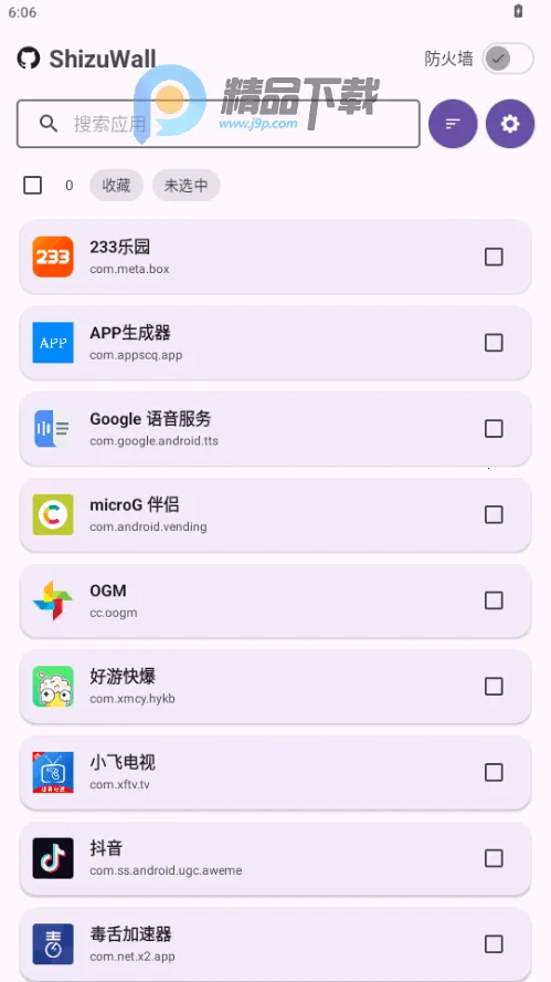 ShizuWall2026�ٷ�����v4.3 �ٷ������ͼ