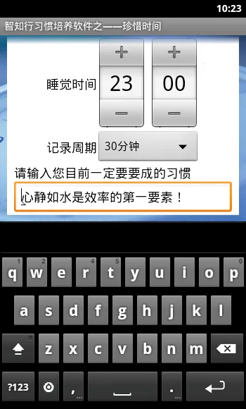 ��ϧʱ��(ϰ����������)v1.32 �ֻ����ͼ