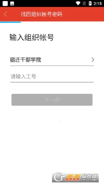 ��Ǩ�ɲ�ѧԺ�����ֻ���v2.6.4 �ٷ������ͼ