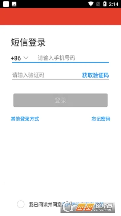 ��Ǩ�ɲ�ѧԺ�����ֻ���v2.6.4 �ٷ������ͼ