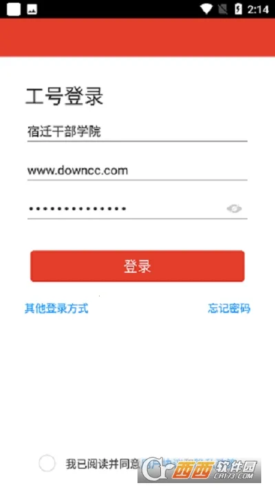 ��Ǩ�ɲ�ѧԺ�����ֻ���v2.6.4 �ٷ������ͼ