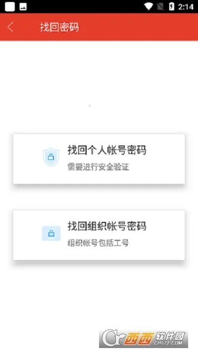 ��Ǩ�ɲ�ѧԺ�����ֻ���v2.6.4 �ٷ������ͼ