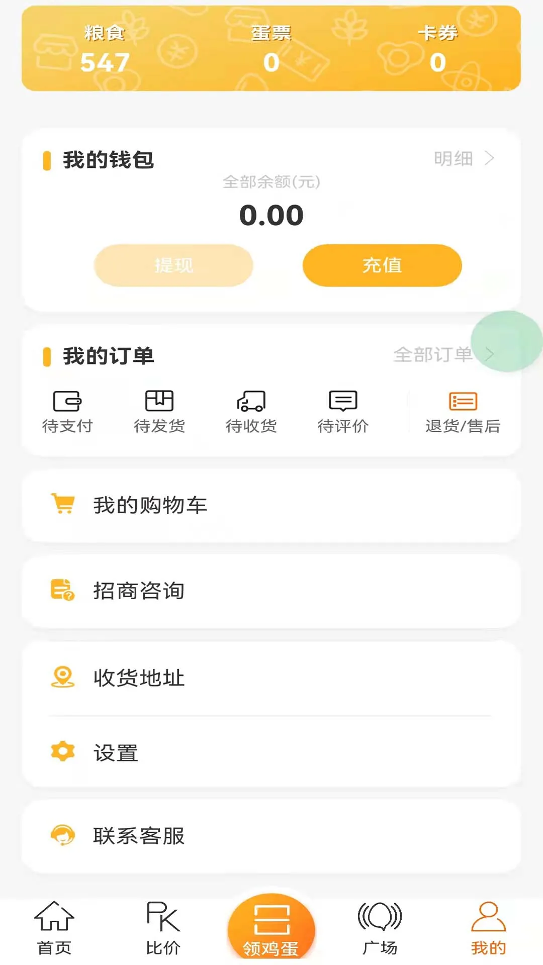 �����Ѽ��ٰ�(���ﷵ����Ϸ)v1.1.66 ��Ѱ��ͼ