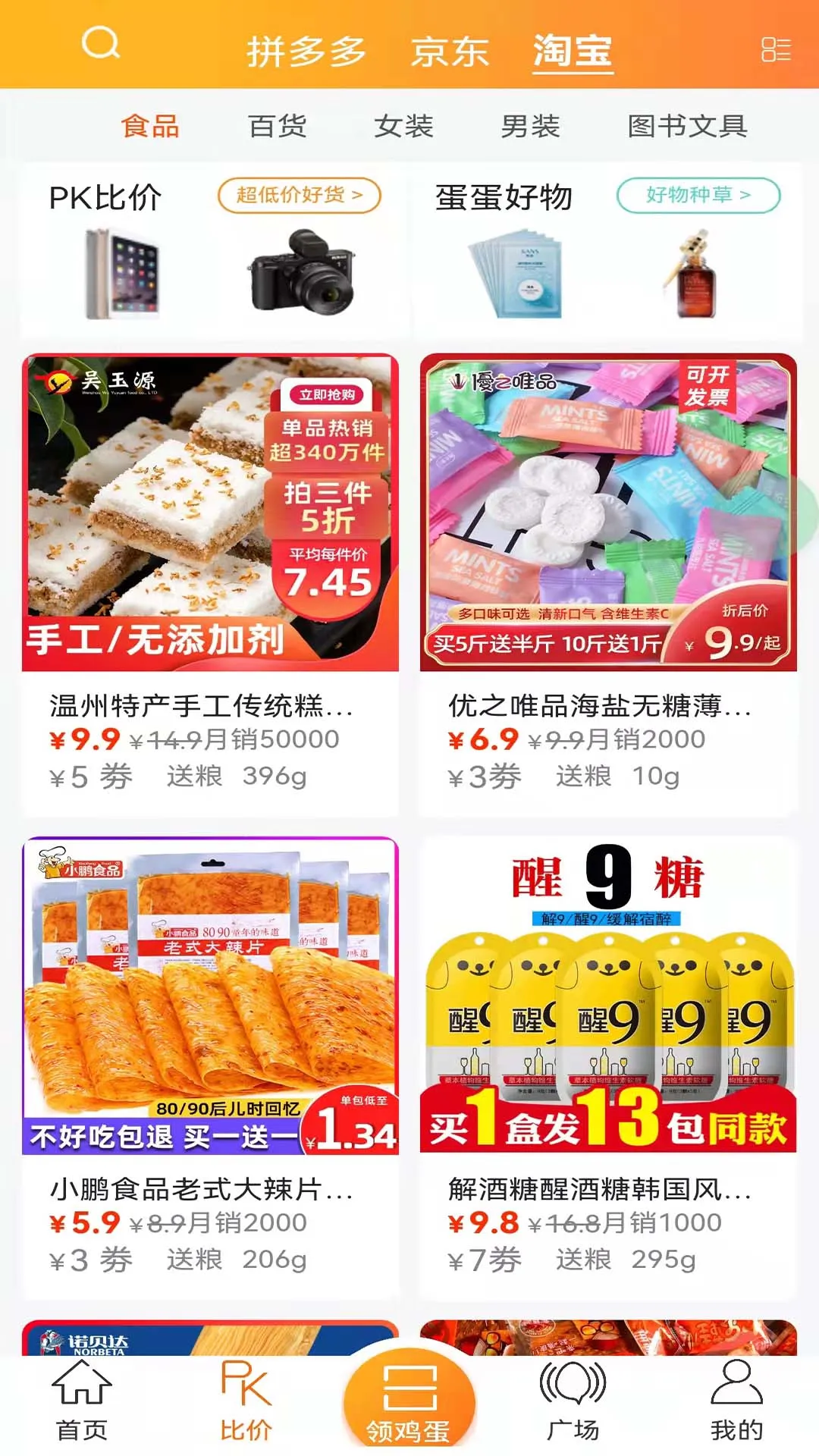 �����Ѽ��ٰ�(���ﷵ����Ϸ)v1.1.66 ��Ѱ��ͼ