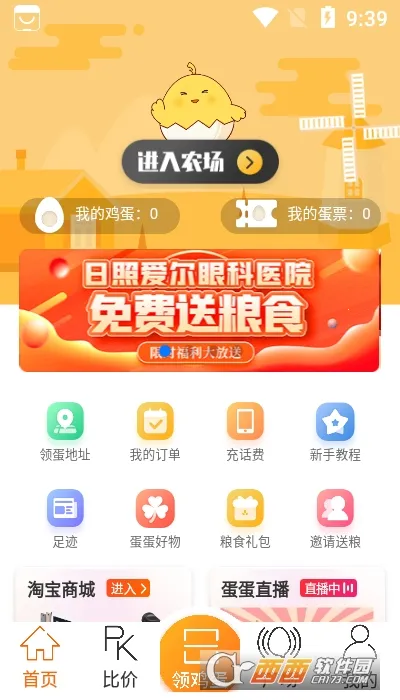 ������(��������ƽ̨)v1.0.0 ��Ѱ��ͼ