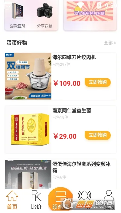 ������(��������ƽ̨)v1.0.0 ��Ѱ��ͼ