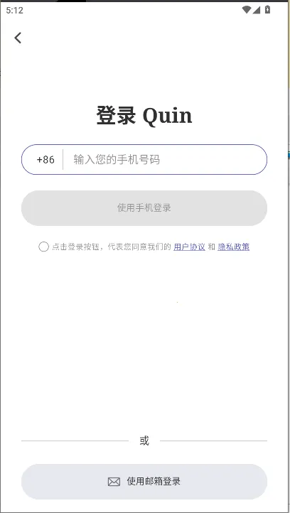 QUIN������2026���°汾v5.3.0-cn-cn-cn �ֻ����ͼ