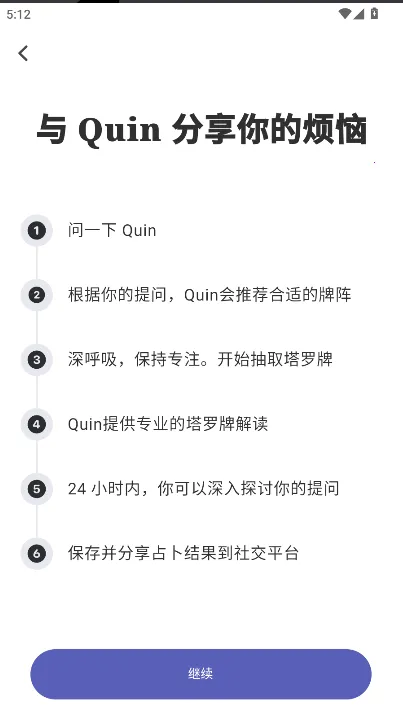 QUIN������2026���°汾v5.3.0-cn-cn-cn �ֻ����ͼ