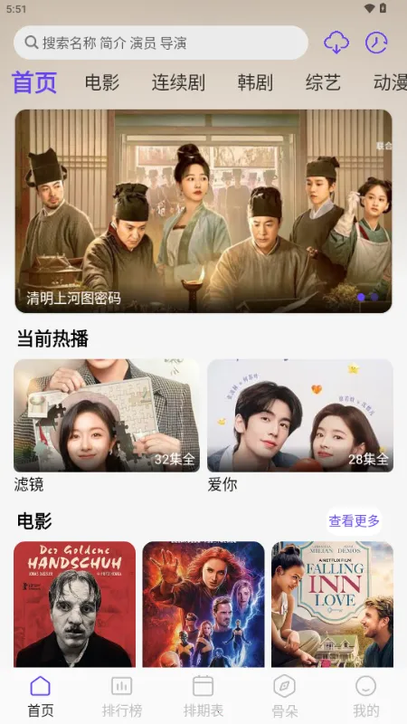 ������Ƶ2026���°汾v5.4.7 �ٷ������ͼ