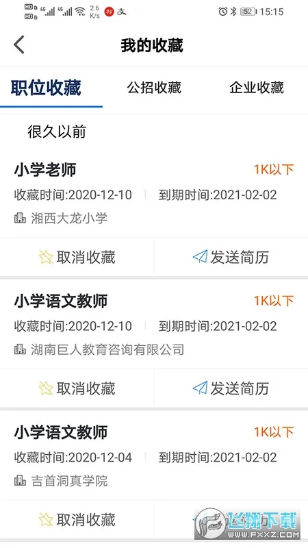 Ƹ����2026�ٷ����°汾v1.0.11 ��׿���ͼ