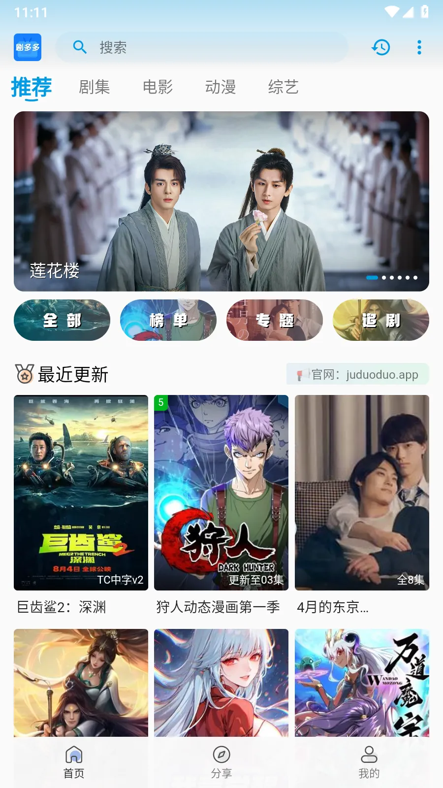 ����(Ӱ����Ѳ�����)v1.1.0 ��׿���ͼ