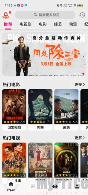 剧多多(影视免费播放器) 剧多多(影视免费播放器)