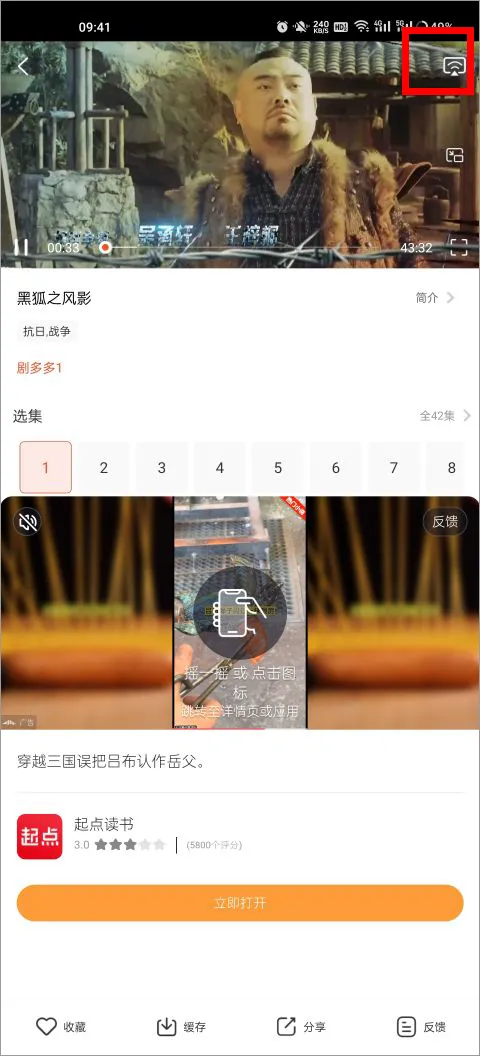 剧多多(影视免费播放器) 剧多多(影视免费播放器)