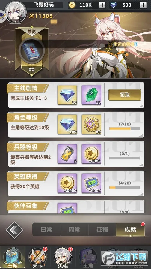 �ٻ������(����Ԫ������Ϸ)v2.10.70 ��׿���ͼ