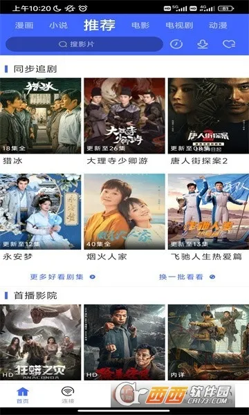 ������(Ӱ��׷��ƽ̨)v1.1 ��׿���ͼ