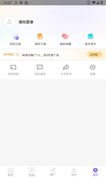 ������(Ӱ��׷��ƽ̨)v1.1 ��׿���ͼ