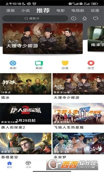 ������(Ӱ��׷��ƽ̨)v1.1 ��׿���ͼ