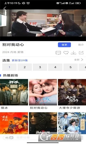 ������(Ӱ��׷��ƽ̨)v1.1 ��׿���ͼ