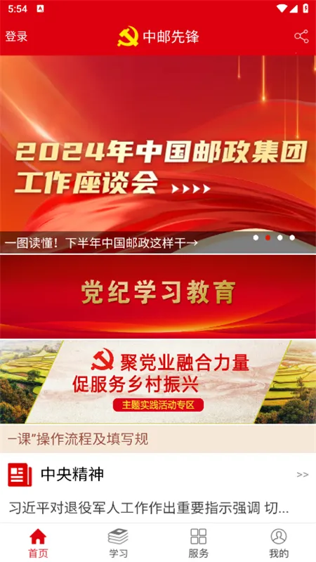 �����ȷ�(����ѧϰƽ̨)v1.6.0 �ֻ����ͼ