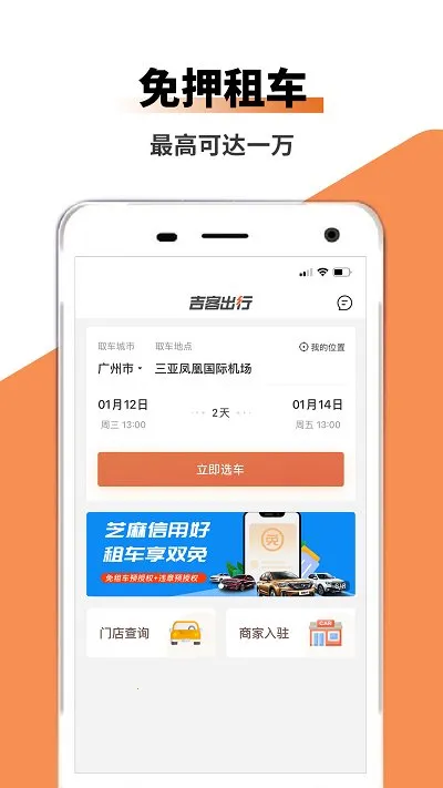 ���ͳ���(�⳵����ƽ̨)v1.0.0 ��Ѱ��ͼ