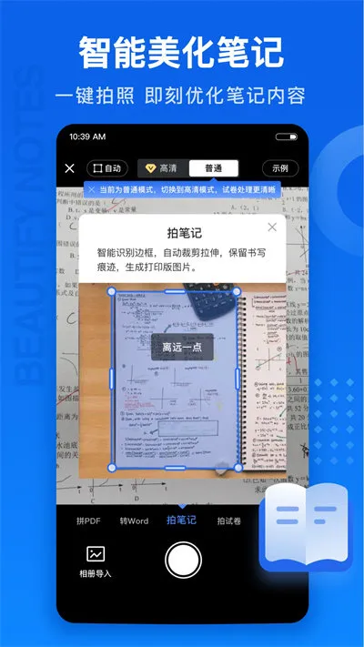 �Ծ�1.0.116.116.251218���ذ�װv1.0.116.116.251218 �ֻ����ͼ