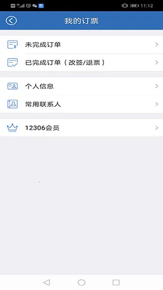 12306���Ʊ2026���ذ�װ