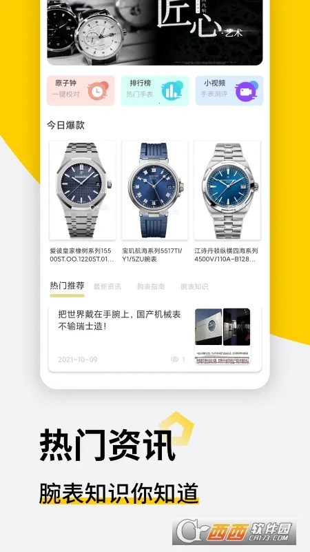 ������2026�ٷ����°汾v2.0.7 ��Ѱ��ͼ