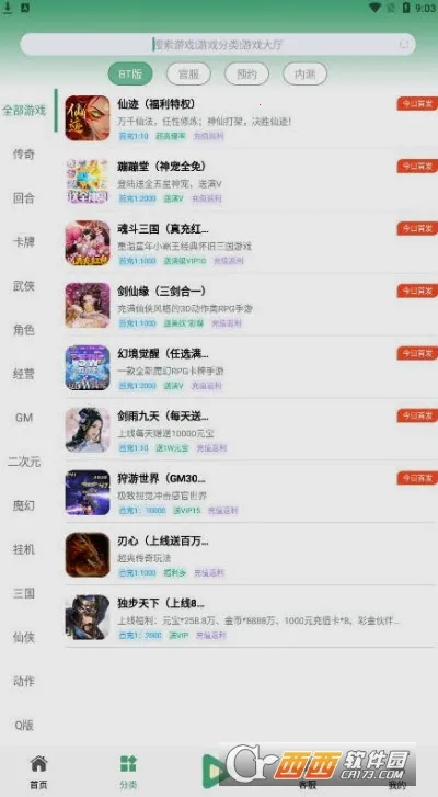 ����������(��Ϸ��Դ����ƽ̨)v7.3 ��׿���ͼ