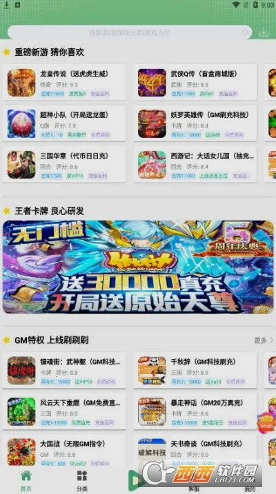 ����������(��Ϸ��Դ����ƽ̨)v7.3 ��׿���ͼ