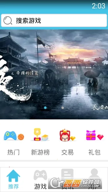 ����������(��Ϸ��Դ����ƽ̨)v7.3 ��׿���ͼ