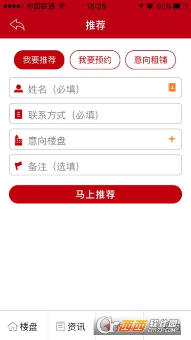 ���㷿ͨ2026�ٷ�����v8.7 ��׿���ͼ