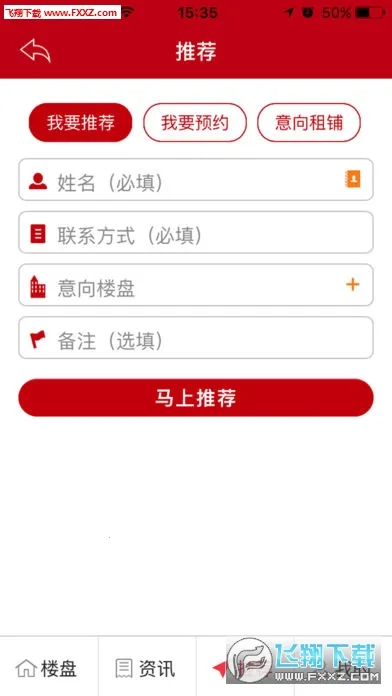 ���㷿ͨ2026�ٷ�����v8.7 ��׿���ͼ