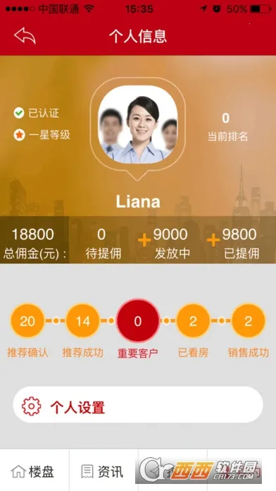 ���㷿ͨ2026�ٷ�����v8.7 ��׿���ͼ