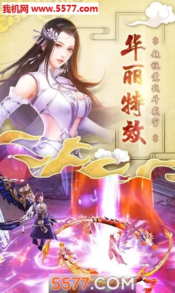 ��ɽ��(������ɫ������Ϸ)v1.0.2 �ֻ����ͼ