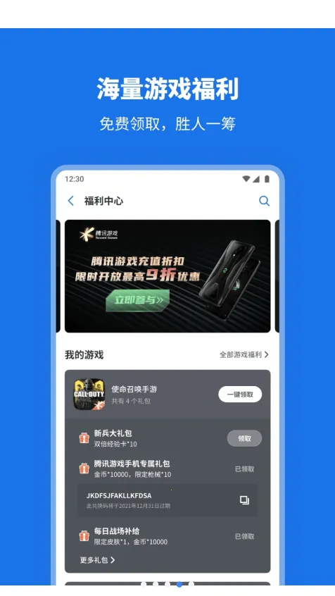 ������Ϸ�ռ�(��Ϸ��������)v1.1 �ֻ����ͼ