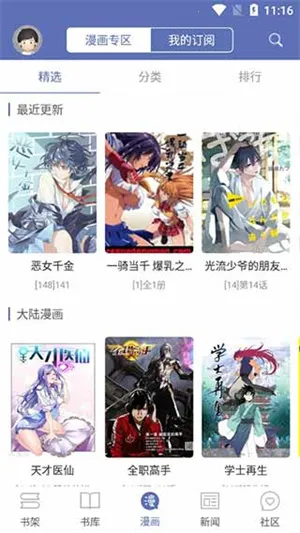 ʯͷ�Ķ�(С˵�Ķ�ƽ̨)v13.4 ��Ѱ��ͼ