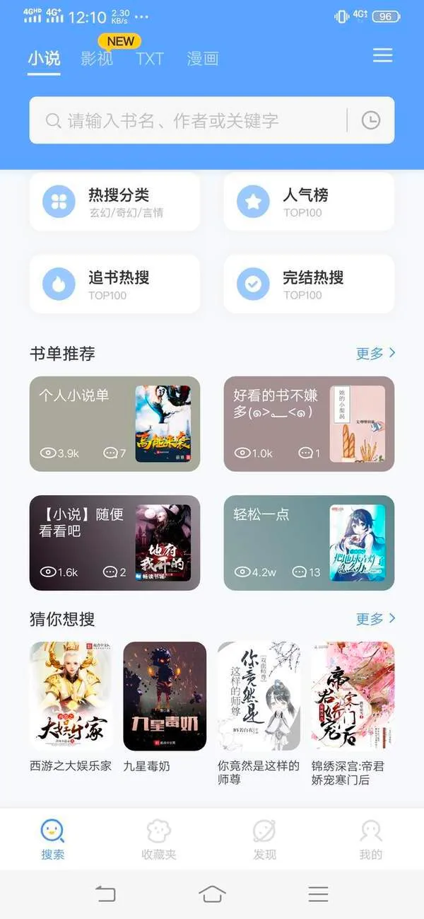 ����èС˵(С˵�Ķ�����)v1.41.0.3100 ��Ѱ��ͼ